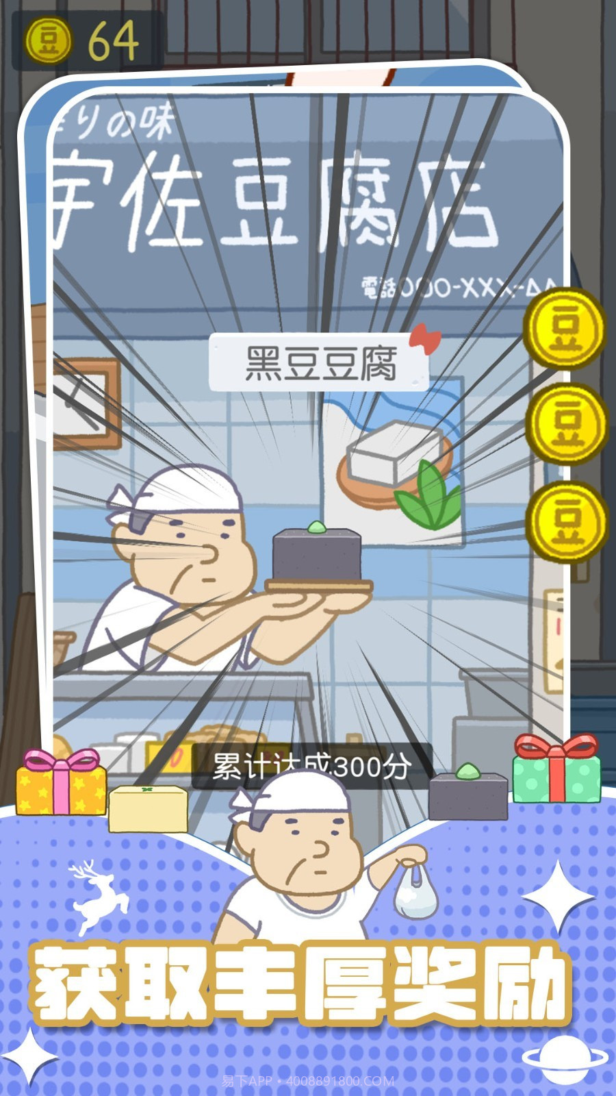 积木叠叠乐单机版截图3 积木叠叠乐单机版截图3