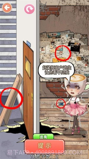 帮帮咖啡小姐去更新版截图4