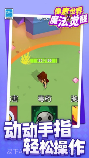 像素世界魔法觉醒最新版截图1