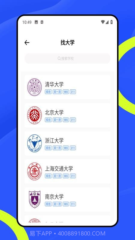 班级管理大师老版本截图3