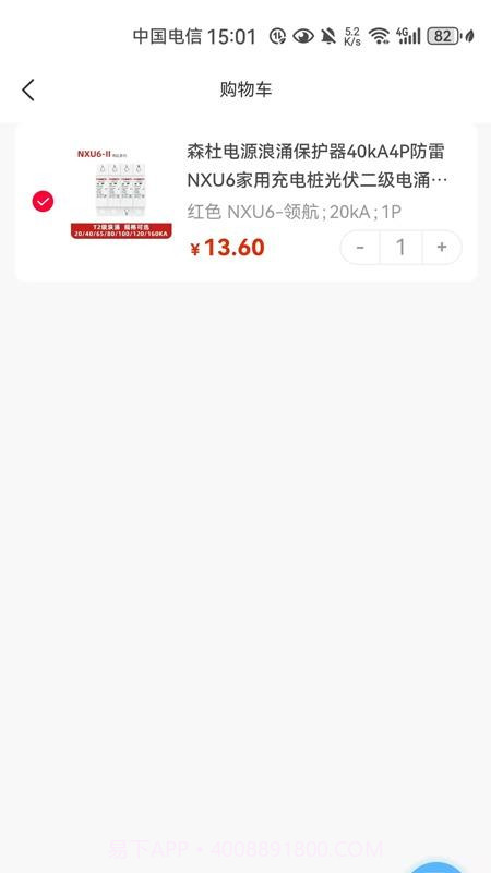 易气城正式版截图1