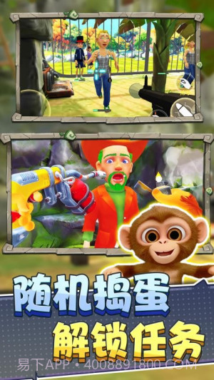 猿猴模拟器最新版截图4 猿猴模拟器最新版截图4