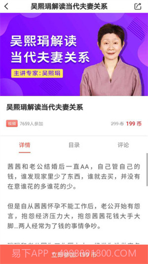 思源心理手机版截图4