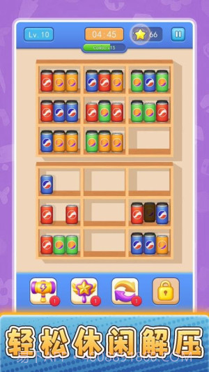 货场对对碰离线版截图4