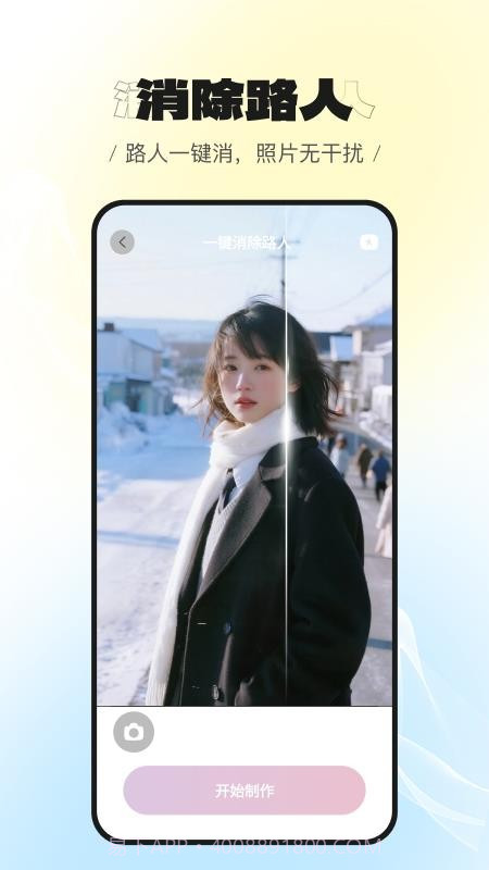 美萌相机无会员截图3