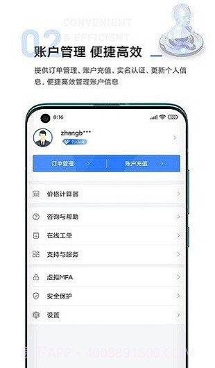 移动云手机截图2