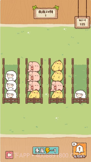 脑子有点迷高画质版截图3