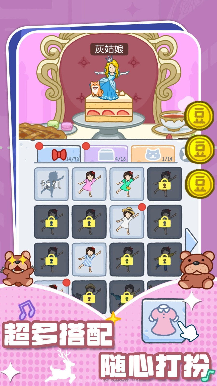 积木叠叠乐单机版截图4 积木叠叠乐单机版截图4