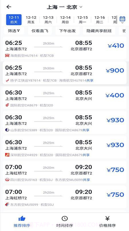 优航商服老版本截图4