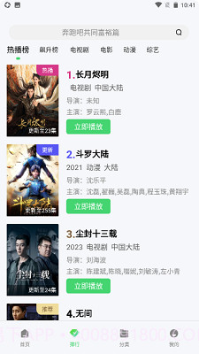 万国影院2024最新版截图1