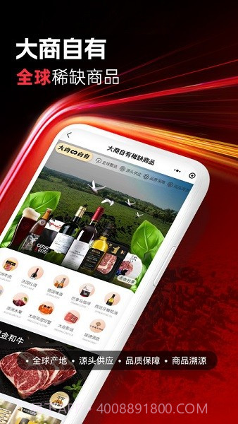 大商天狗正式版截图1 大商天狗正式版截图1