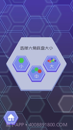 六角形拼图游戏截图3 六角形拼图游戏截图3