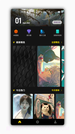 星塘图集定制版截图2