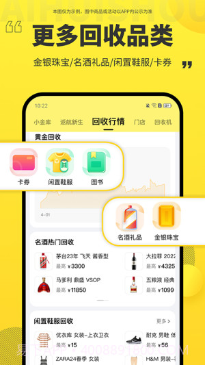 爱回收安卓正版截图3 爱回收安卓正版截图3