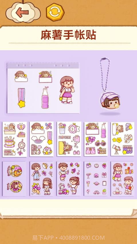 手工制作DIY修改版截图2 手工制作DIY修改版截图2