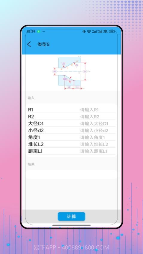 工控技术官网版截图3