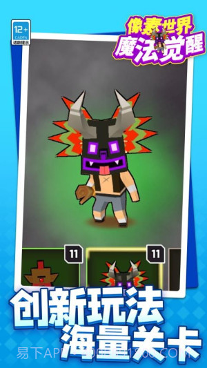 像素世界魔法觉醒最新版截图3