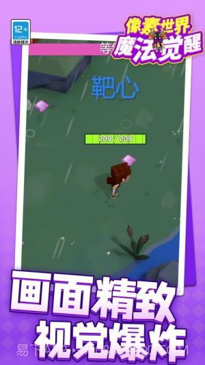 像素世界魔法觉醒最新版截图4