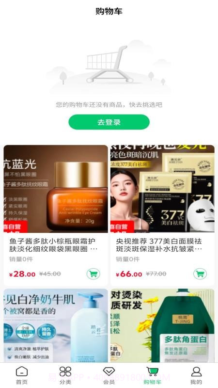 绿农食果老版本截图3