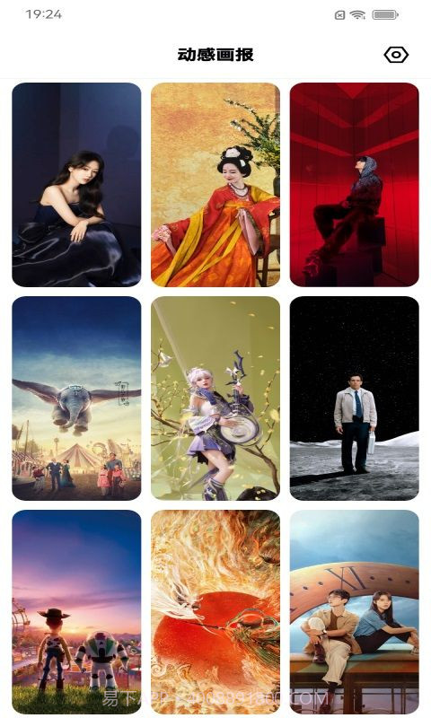 动感画报全新版本截图3