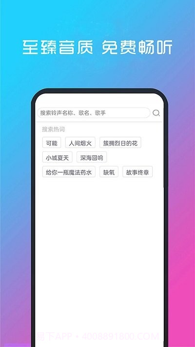 酷听音乐截图1 酷听音乐截图1