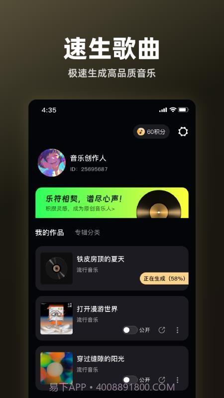 苏诺之音手机版截图1
