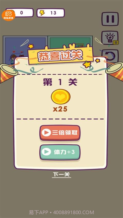 哥哥挺住了存档版截图3 哥哥挺住了存档版截图3