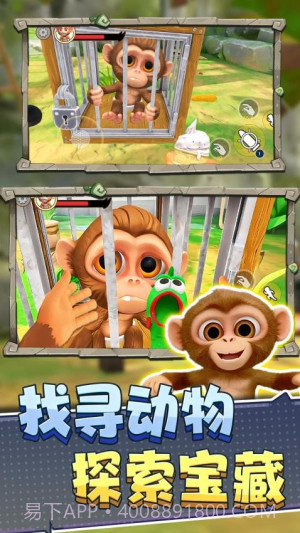 猿猴模拟器最新版截图2 猿猴模拟器最新版截图2