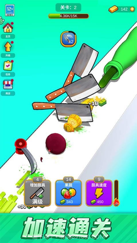 一刀切开你去更新版截图2 一刀切开你去更新版截图2