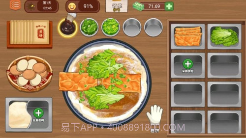 美味小吃摊汉化版截图1