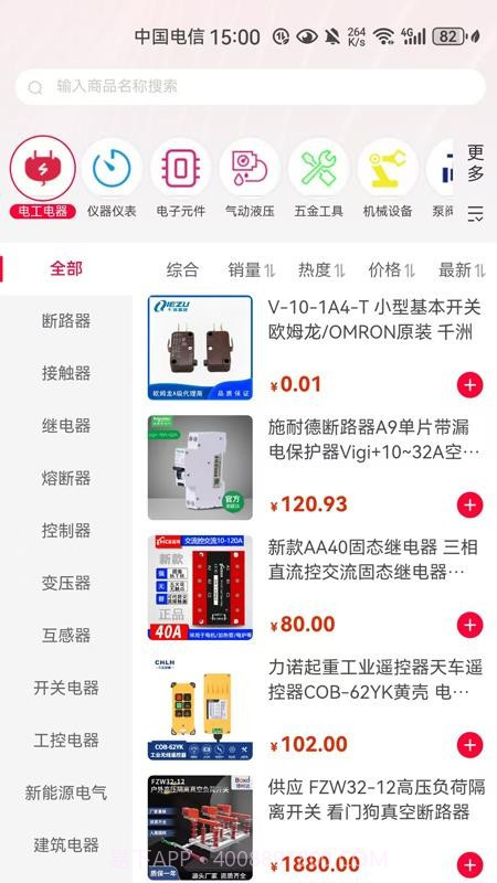 易气城正式版截图5