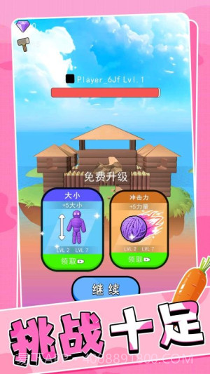 竞速我能行测试版截图5 竞速我能行测试版截图5