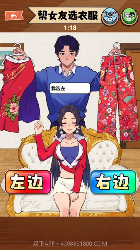 满分女友穿搭正版截图1