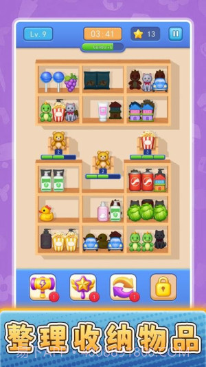 货场对对碰离线版截图3