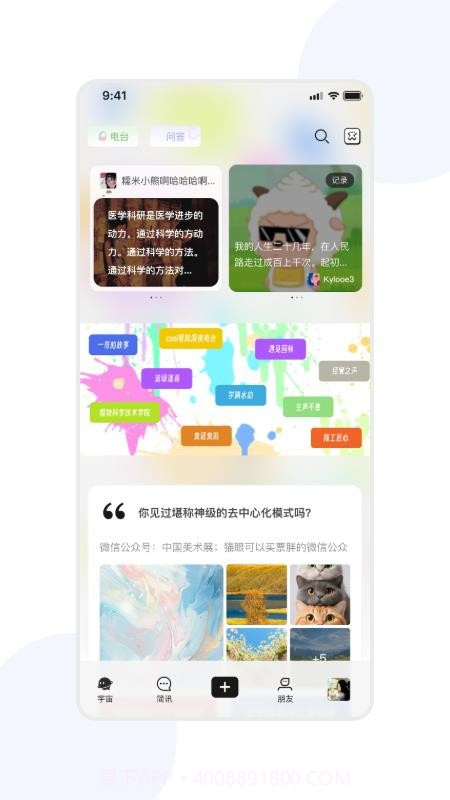 宇宙图书馆全新版本截图4