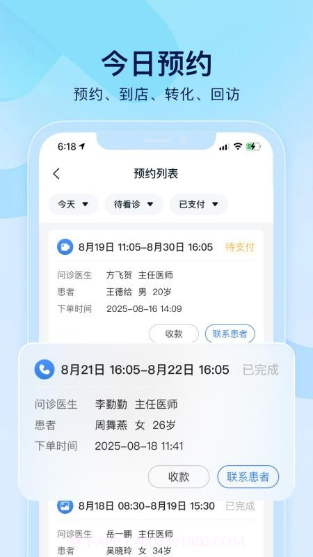小步云管家老版本截图4