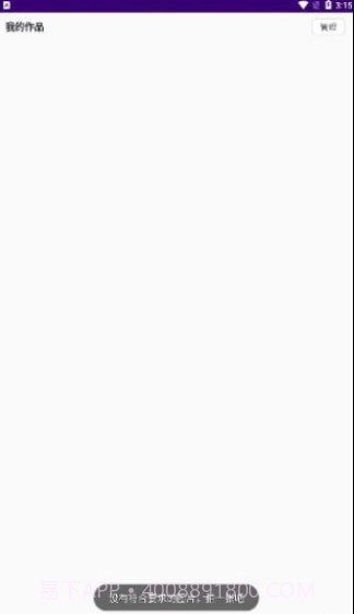 GIF制作高手截图3