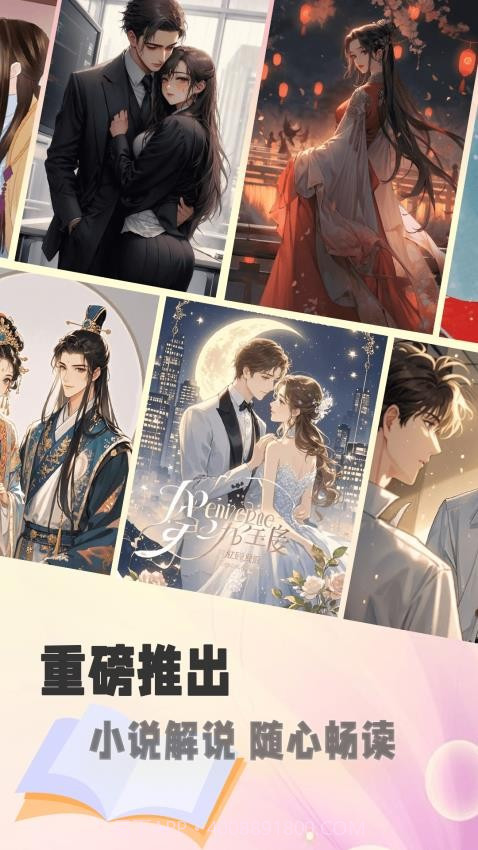 燃文小说阅读器会员免登录截图3