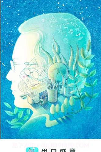 出口成章老师端截图2