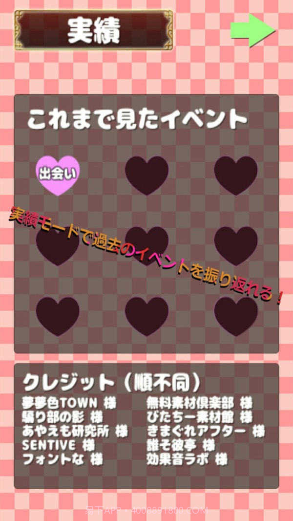 少女恋爱模拟器截图2