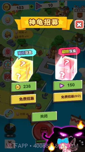 小小躺平家付费版截图5