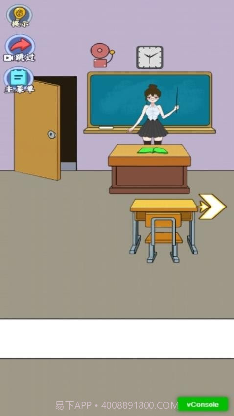 放学都别走移植版截图2