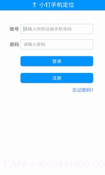 小钉手机定位截图4 小钉手机定位截图4