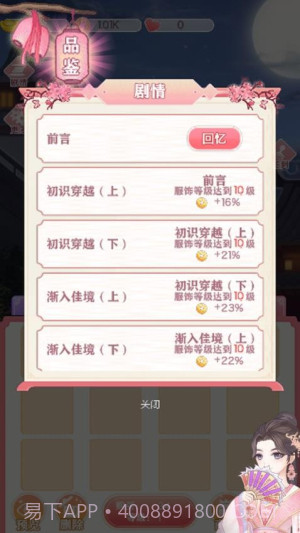 闪耀萝莉正版截图2