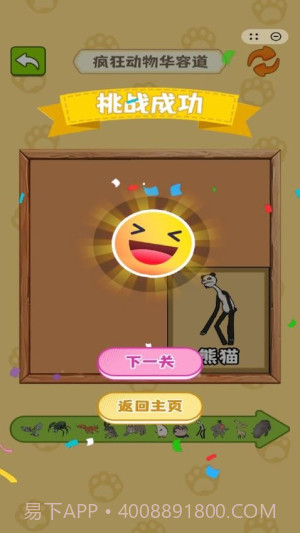 合成真头大先行服截图1