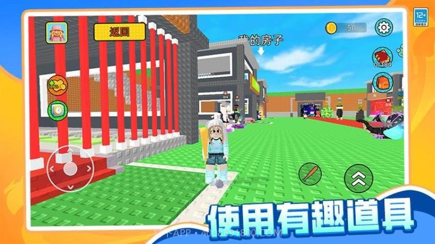 哪吒大冒险官方版截图1