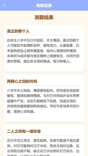 塔罗星座元宇宙无会员截图4