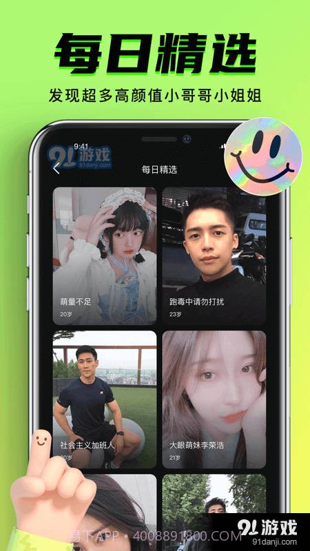 九幺免费版下载截图4