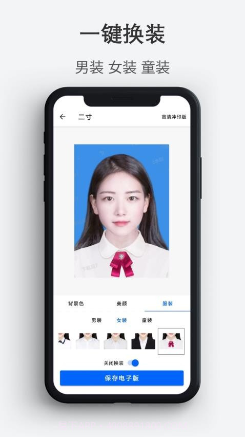 最帅证件照官方版截图3 最帅证件照官方版截图3