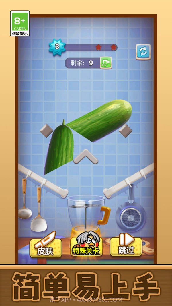 我要切爆全场精简版截图1 我要切爆全场精简版截图1